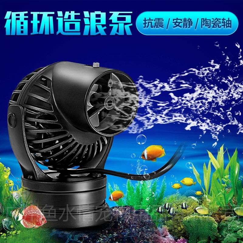 Pompa a Onde Jebao, Pompa di C - Marine Aquarium Wave Maker recensione e prezzo