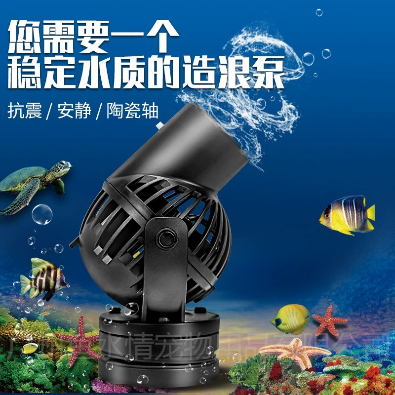 Pompa a Onde Jebao, Pompa di C - Marine Aquarium Wave Maker recensione e prezzo